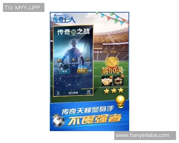 快了足球球星：突破极限与荣耀的背后，成就传奇的努力与坚持